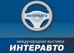 "ИНТЕРАВТО – 2103"